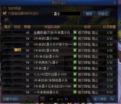 竞拍之王陈美技能如何
