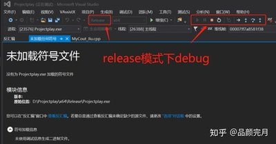 Visual Studio调试出错提示系统找不到指定文件的原因-Visual Studio调试出现系统找不到指定文件是怎么回事