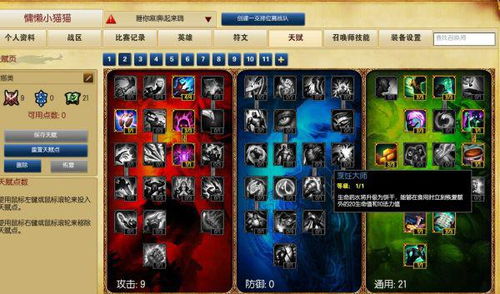 TBH塔斯克巴英雄符文树怎么升级