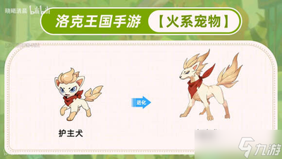 洛克王国手游新赛季内容有哪些