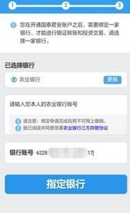 农业银行手机银行如何查看开户行