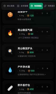 赛博徒步之生死鳌太线官方版