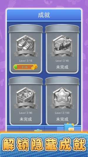 货场对对碰最新版