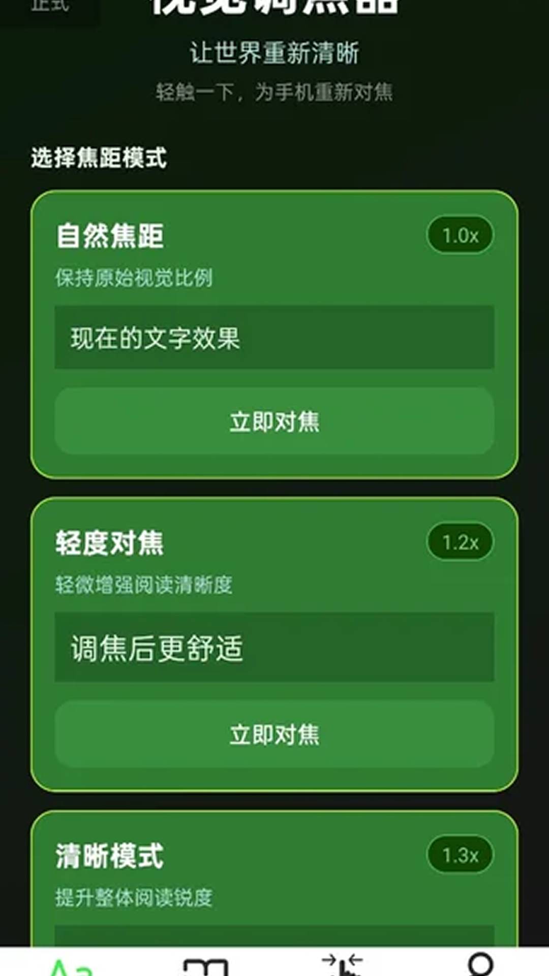 放大自动助手官网版