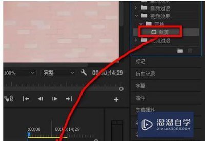 premiere cc裁剪功能在哪里