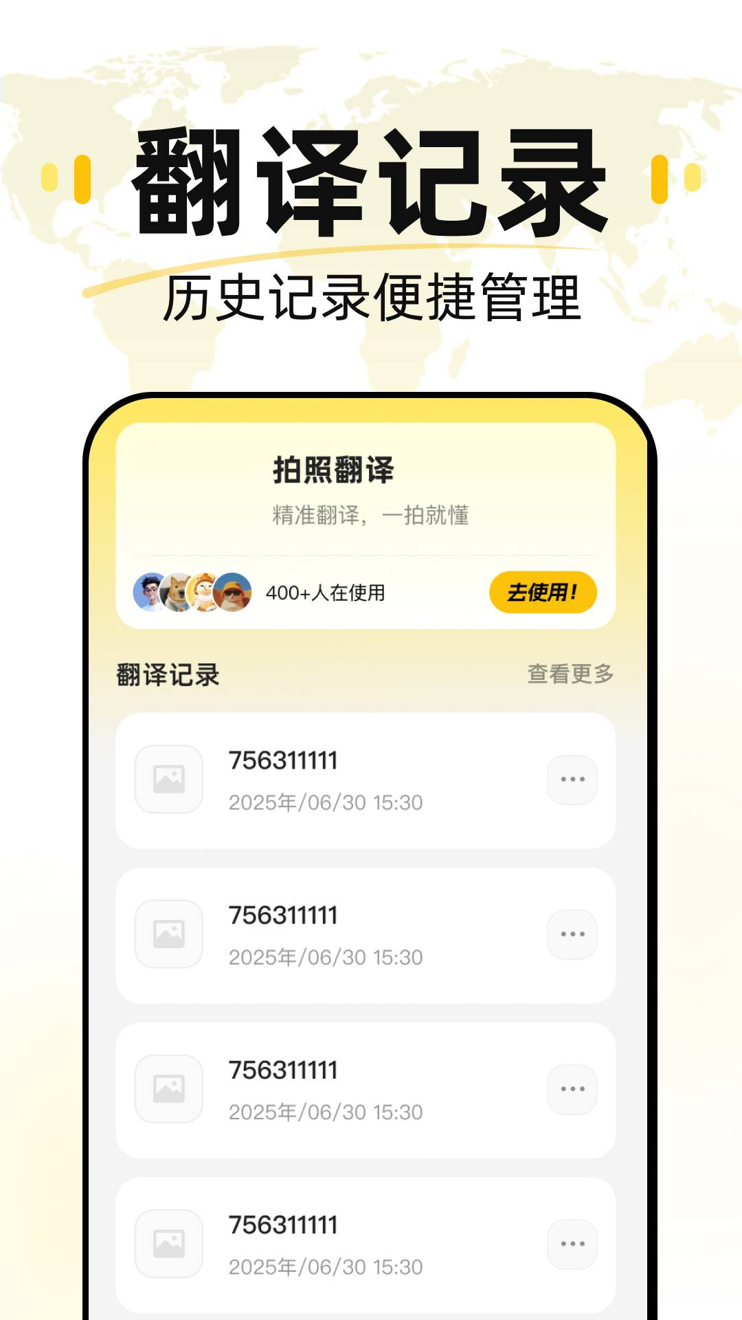 汉译英在线翻译官方版
