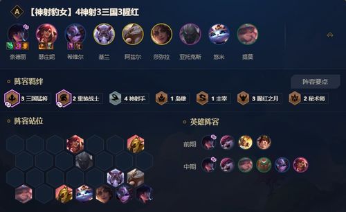 猛将勇士如何进行阵容搭配
