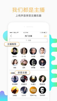 懒人听书大字版手机版如何设置启用耳机断开自动暂停