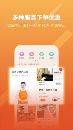 e城e家app如何缴费