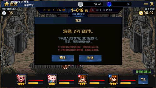 心跳陷落付费机制是什么