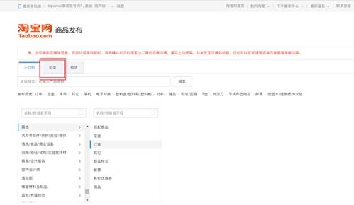 阿里拍卖如何清除缓存