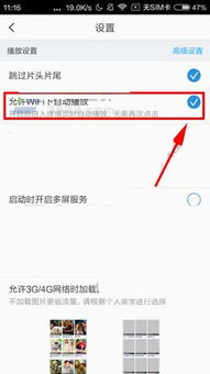 ViaX浏览器手机版如何关闭自动播放视频功能