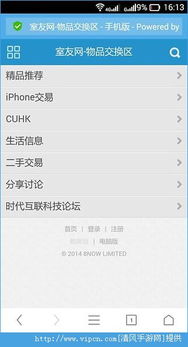 自如app怎么查看室友信息