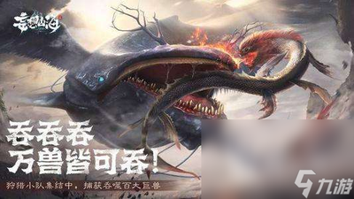 寻道大千坐骑升级表在哪看