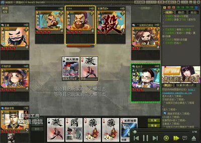 三国计中有哪些英雄