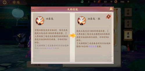 聪明开局吧第302关凰如何找出22个常用字