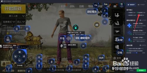 刺激战场鼠标失灵转不了方向怎么办