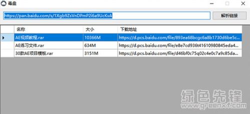 如何找到百度网盘网页版入口官网登录