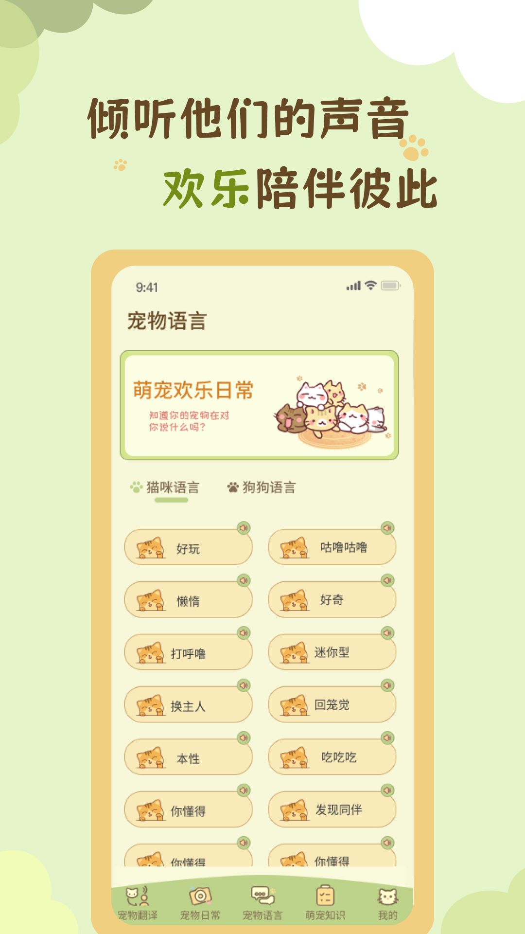 我和猫喵会员免登录