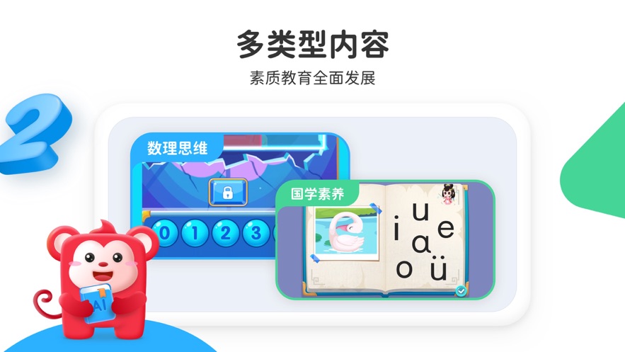 小火花正式版