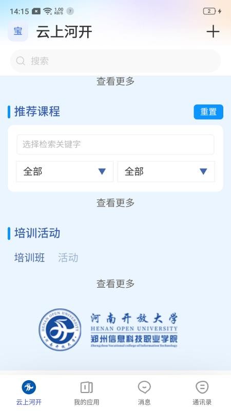 云上河开官网版