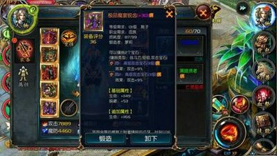 圣剑之刃如何锻造