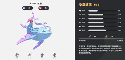 洛克王国世界幽影树属性如何