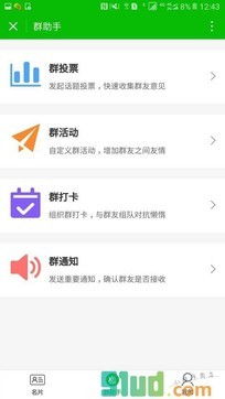 怎么加入抖省省官方社群