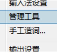 极点五笔输入法如何设置符号单个输入横排竖排界面