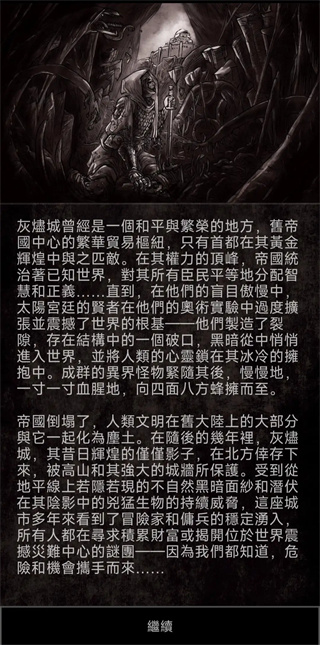 残酷冒险最新版