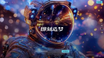 即梦AI怎样生成电影级转场
