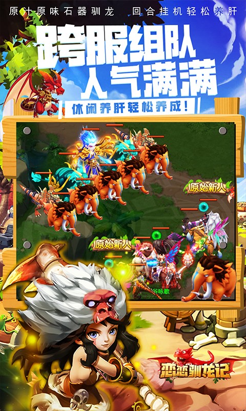 恋恋驯龙记免广告版