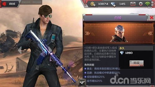 穿越火线枪战王者噬极兽厉害吗