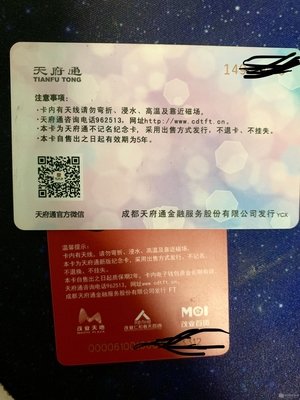 天府通乘车码能否用微信支付