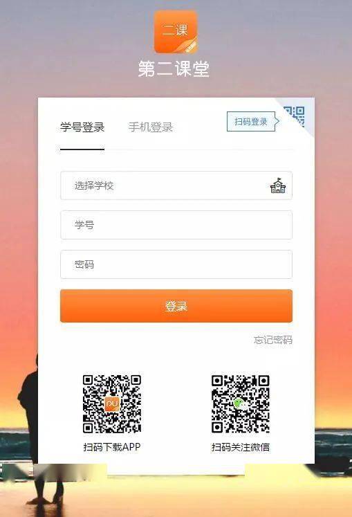 pu口袋校园怎么扫码