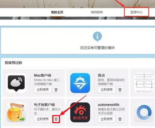 喵记多手机版如何设置授权绑定微信账号