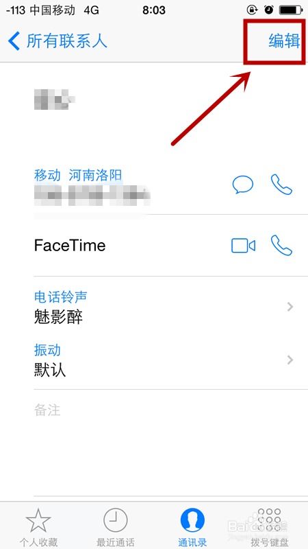 万兴脑图手机版如何在主题框中插入表情符号