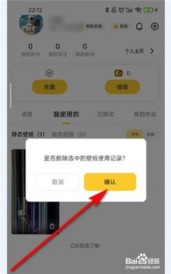 如何取消元气壁纸会员