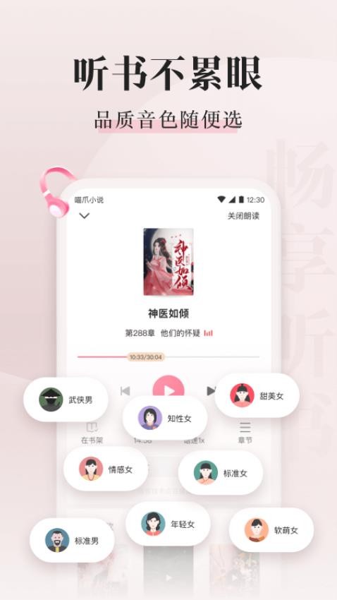 喵爪小说正式版