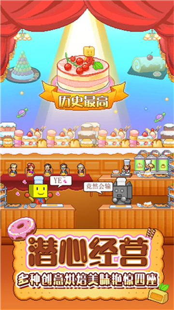 创意蛋糕店精简版