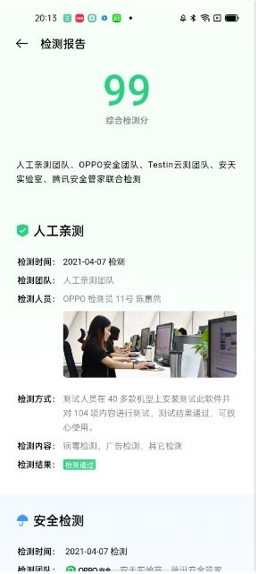 互传oppo oppo互传叫什么名字