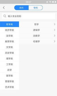高考志愿填报系统如何使用