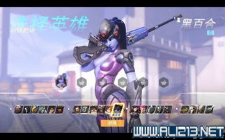 守望先锋冲锋闪点模式玩法攻略