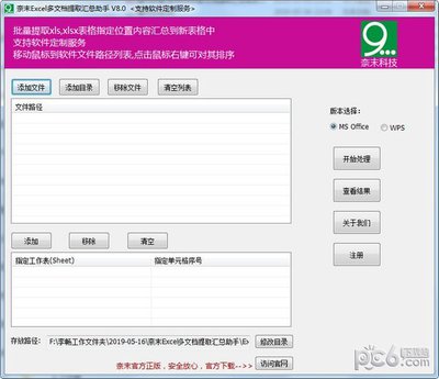 excel怎么批量修改批注 excel批量修改批注格式