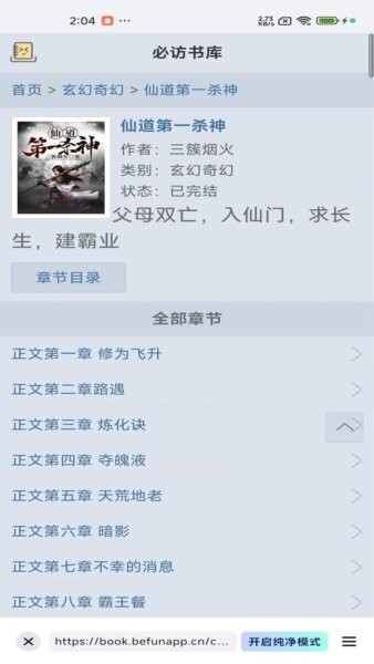 阅坊安卓版