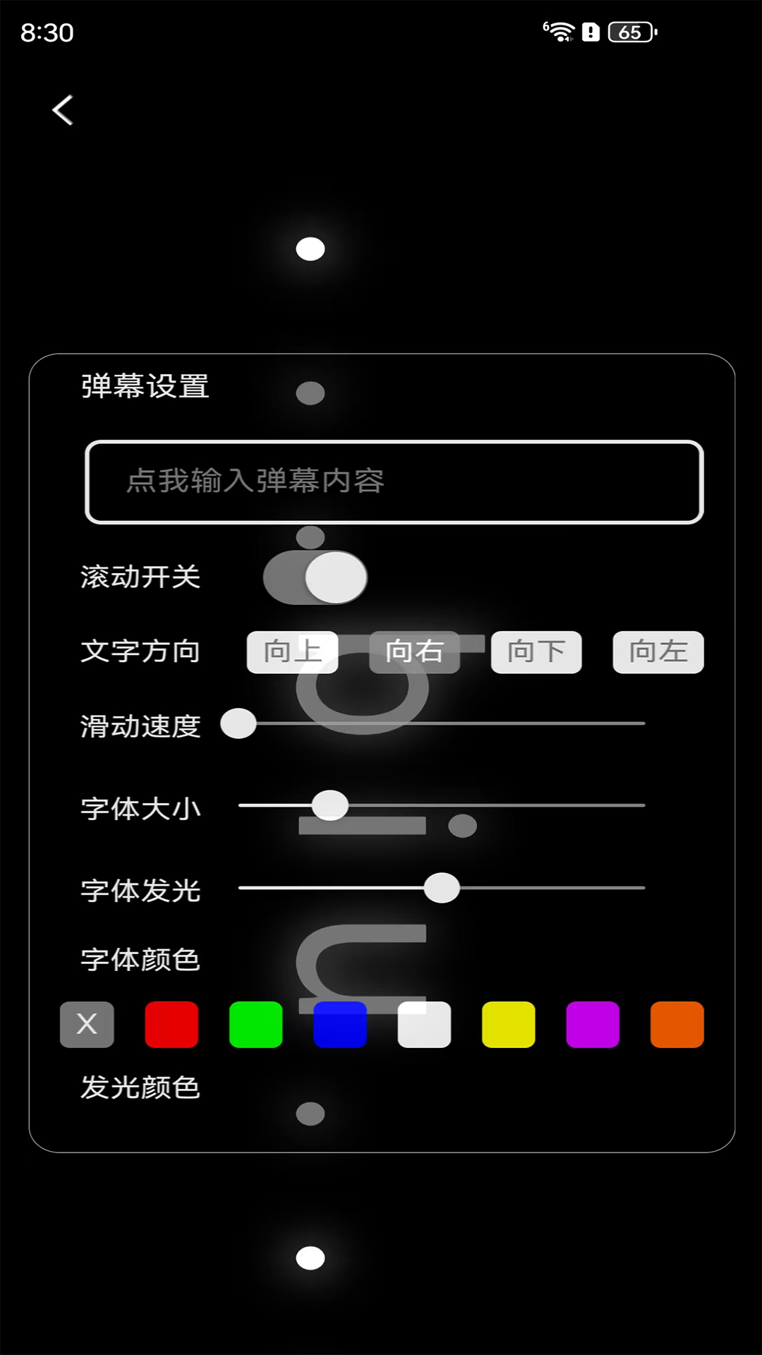 弹幕制作官网版