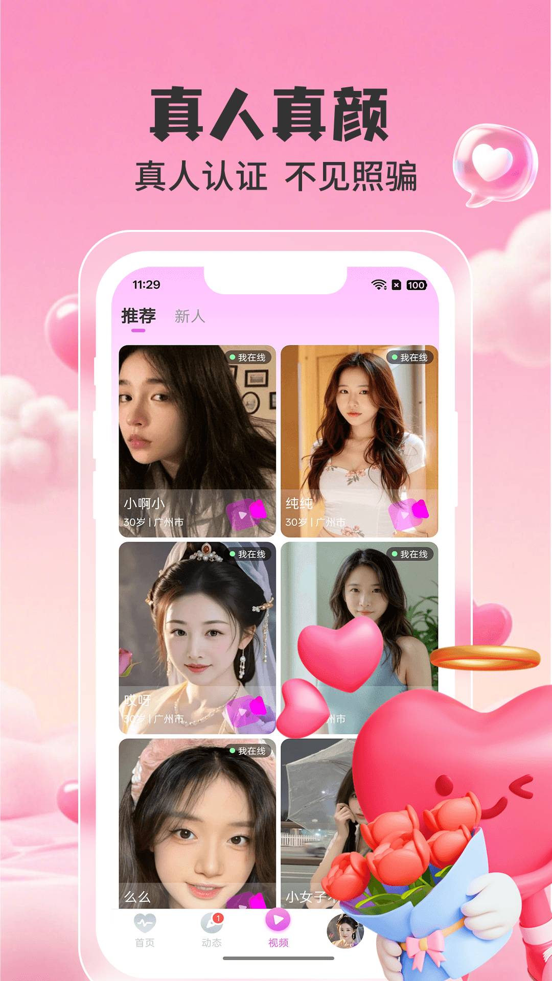 闪甜免费正版