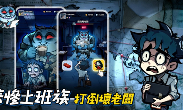 英雄来搞鬼房间保卫战离线版