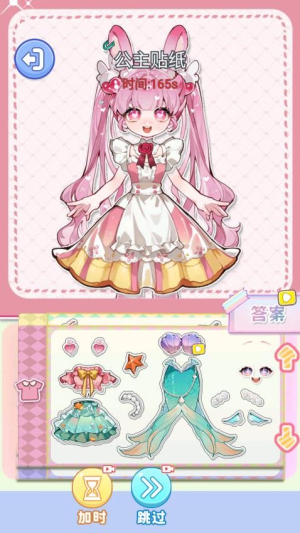 化妆倍儿漂亮存档版