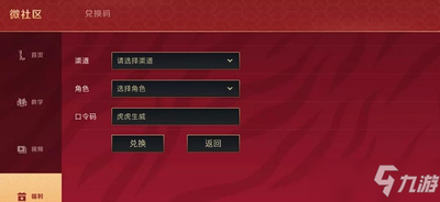 宗师之上手游渠道福利怎么对比分析